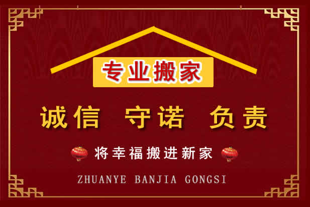 海拉尔搬家电话