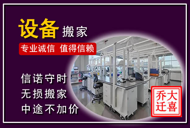 海拉尔仪器设备搬运